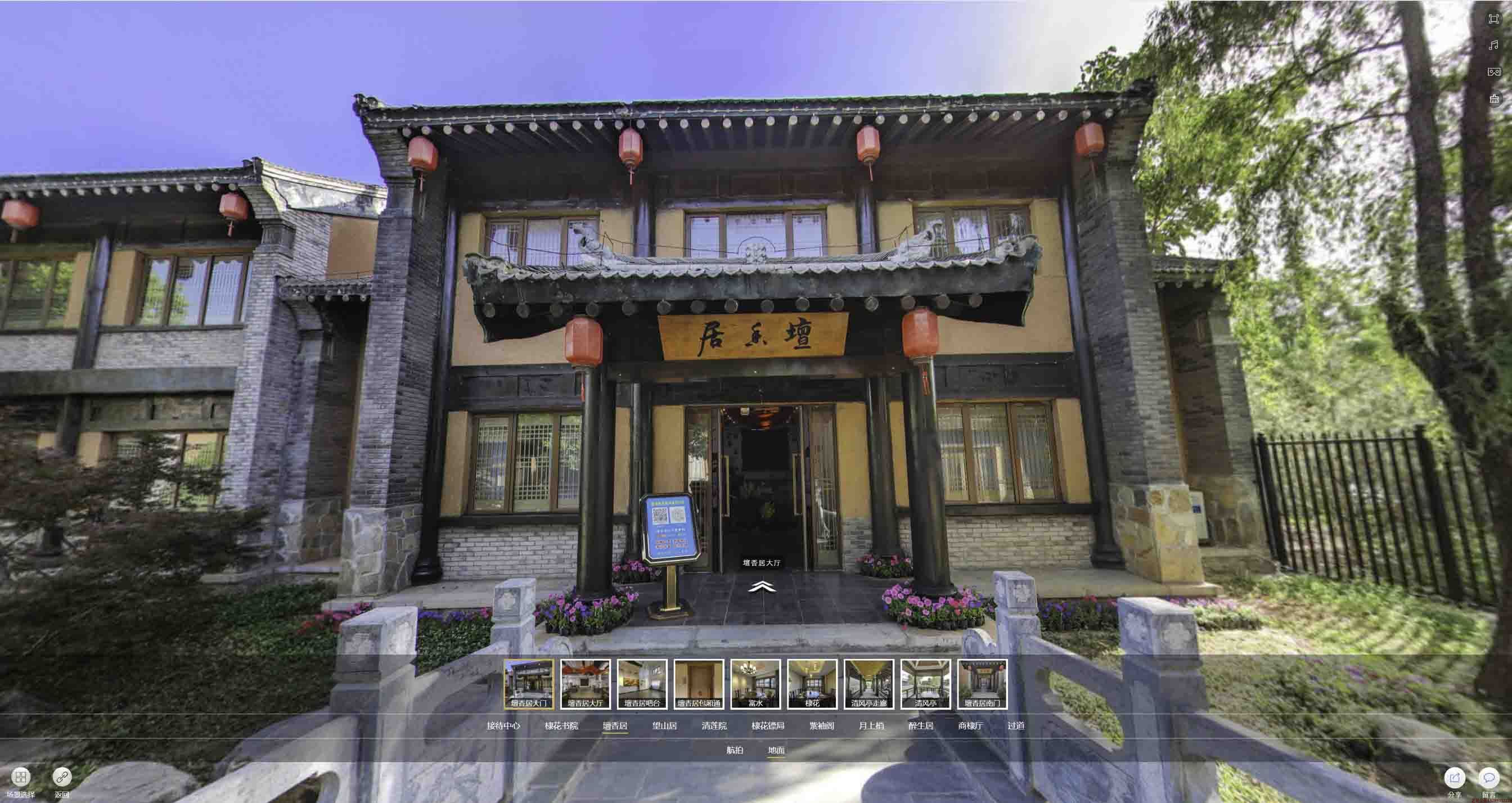 东区美好蕴育生活馆720全景展示